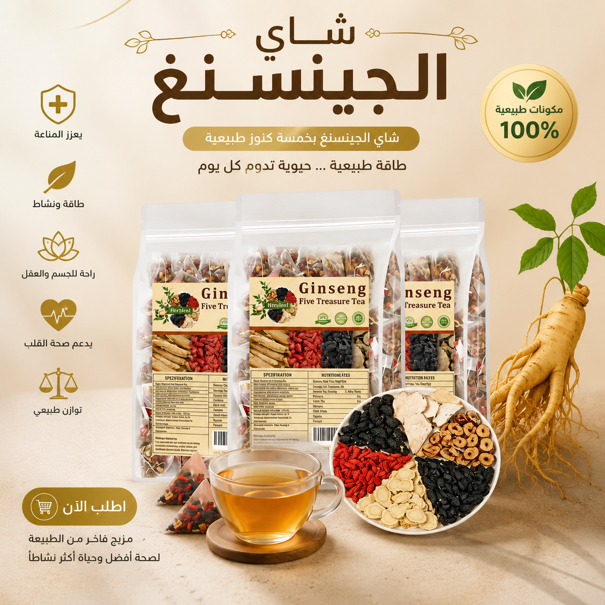 Ginseng Five Treasure Tea ( Free Delivery )